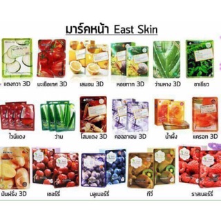 มาร์คหน้า3D ยกกล่อง