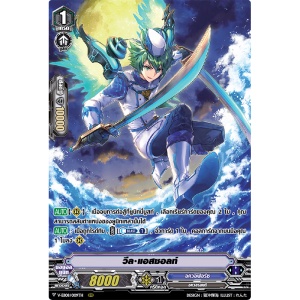 MVG0135-วีล แอสซอลท์ (1 ใบ)/ MyTurnZ Vanguard