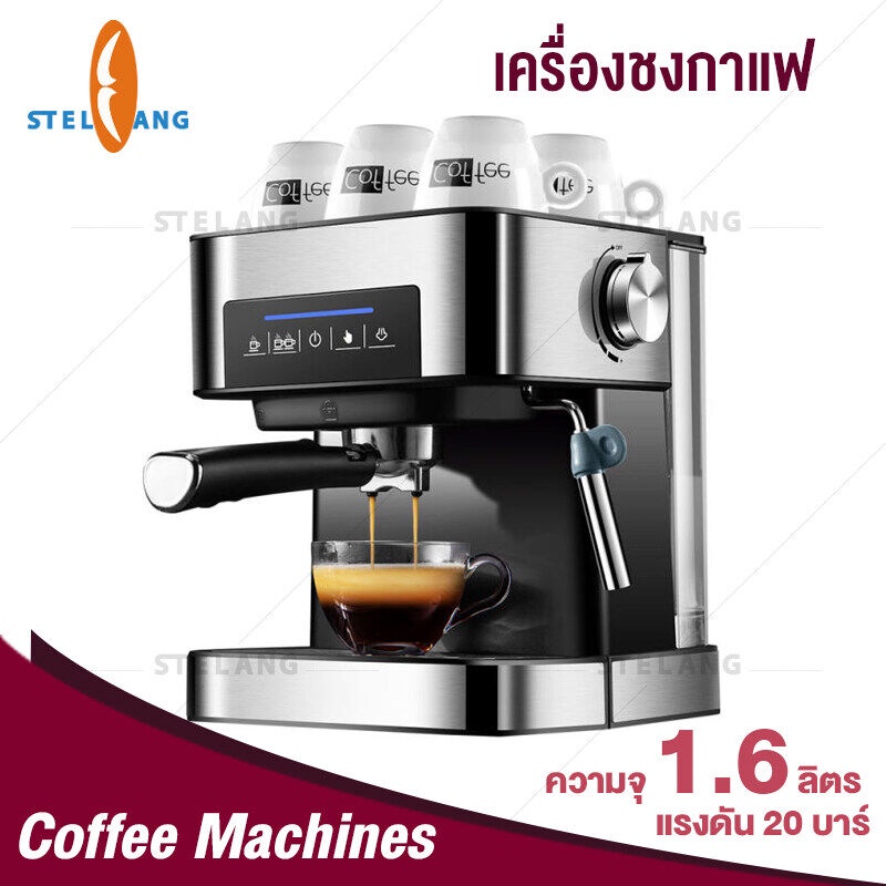 เครื่องชงกาแฟสด เครื่องชงกาแฟ ปรับความเข้มข้นของกาแฟได้ สกัดด้วยแรงดันสูง 20 bar ถังเก็บน้ำความจุ 1 6L coffee machine