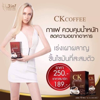 กาแฟลดน้ำหนัก CK Coffee 3 in 1