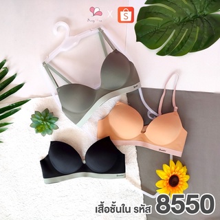 SB8550 เสื้อชั้นในสตรีสไตล์มินิมอลแบบไร้โครง