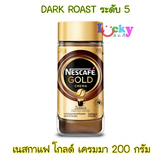 เนสกาแฟ โกลด์ เครมมา อินเทนส์ 200 กรัม