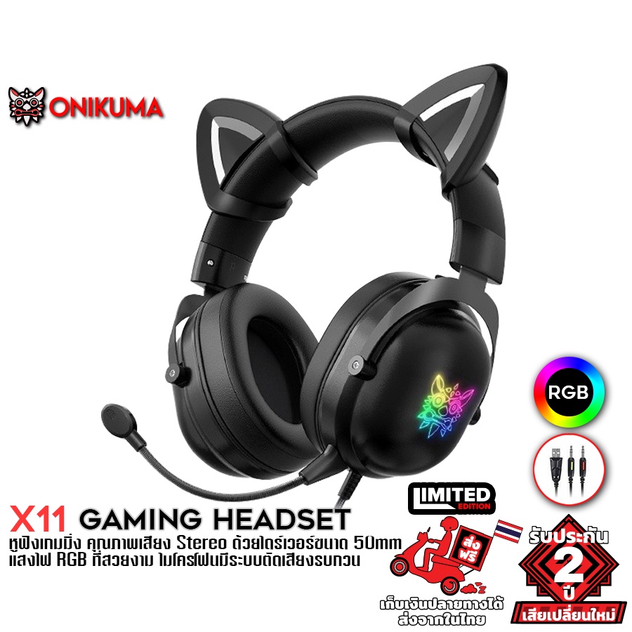 Onikuma X11 Cat Ears Rgb Limited Edition Gaming Headset หูฟัง หูฟังมือ