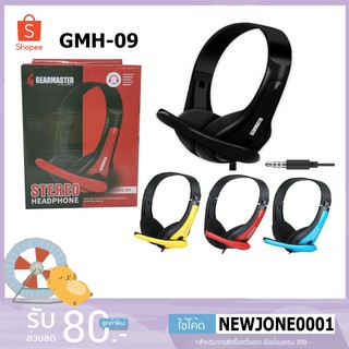 Gearmaster หูฟังครอบหู รุ่น GMH-09 มี 4 สี