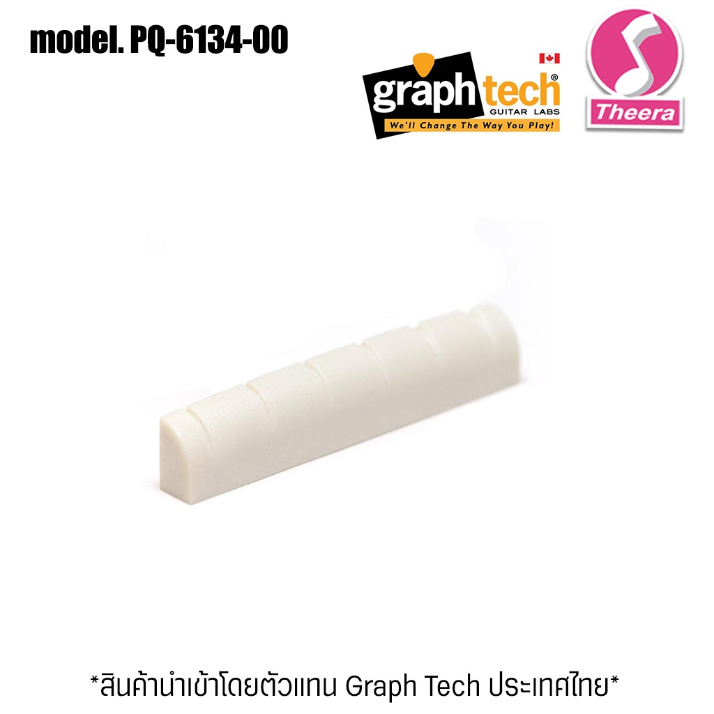 Nut กีต้าร์ GRAPHTECH รุ่น PQ-6134-00  หย่องบนกีต้าร์ GRAPHTECH TUSQ NUT SLOTTED  โดยตัวแทนจำหน่ายในไทย