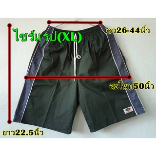 กางเกงเจเจ สีพื้น ไซร์ใหญ่XL (ยาวเท่าเข่า) คละลาย