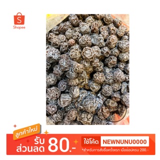 บ๊วยซากุระ บ๊วย 3 รส ขนาด 250g. และ 500g.(ครึ่งกิโลกรัม)