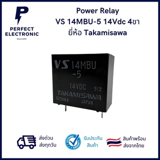 VS14MBU-5 14Vdc 4 ขา Power Relay ยี่ห้อ TAKAMISAWA ***สินค้าพร้อมส่งในไทย***