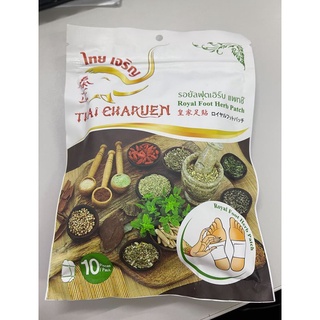 [สินค้าฟรี] แผ่นแปะเท้า สปาเท้า พลาสเตอร์แปะเท้าสมุนไพร