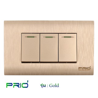 PRIO Gold Golden สวิตช์ 3  ช่อง 1 ทาง และ 2 ทาง