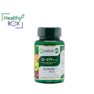 Qnature Co-Q10 30mg. 30 Softgels. อนุมูลอิสระ ลดเรือนริ้วรอย ให้พลังงาน (V)