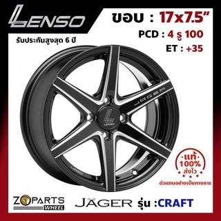 ล้อแม็กซ์ Lenso ขอบ 17" JAGER CRAFT ขอบ 17x7.5" PCD 4x100 ET+35 สี BLACK รถเก๋ง