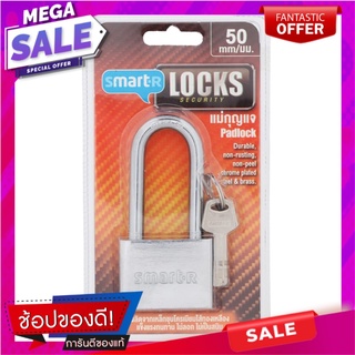 สมาร์ทเตอร์แม่กุญแจระบบลูกปืนขนาด 50Lมม. Smarter padlock with ball bearing size 50L mm.