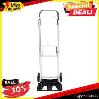 ✨โดนใจ✨ รถเข็น 2 ล้อ JINLONG JL-HT90A ช่างมืออาชีพ HEAVY DUTY ALUMINIUM FOLDABLE HAND TRUCK รถเข็นพับได้