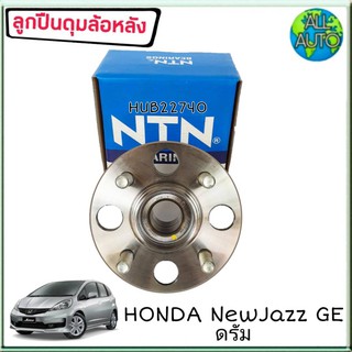 NTN ลูกปืนล้อหลัง ดรัม/ดีส  ( ทั้งดุม ) HONDA JAZZ GE แจ๊ส 08-13 , CITY ซิตี้ 08-13 # P-HUB490-6 ( จำนวน 1ลูก )