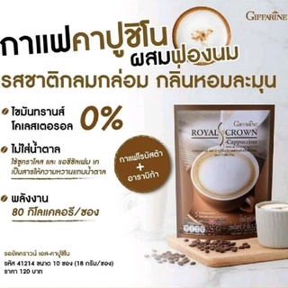 กาแฟคาปูชิโน (กาแฟผสมฟองนม) รอยัลคราวน์ เอส-คาปูชิโน กาแฟปรุงรสสำเร็จชนิดผงรสชาติกลมกล่อม สูตรปราศจากน้ำตาล