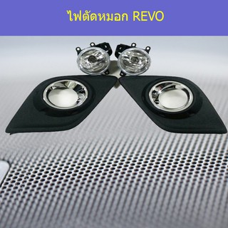 ไฟตัดหมอก/สปอร์ตไลท์ โตโยต้า รีโว Toyota  REVO