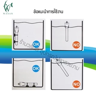 ฮิตเตอร์ตู้ปลา SOBO HC-500 ฮีตเตอร์สำหรับทำความร้อน ในตู้ปลาหรืออ่างเลี้ยงปลา