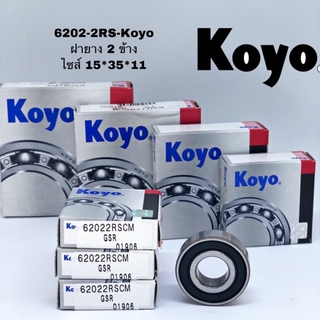 6202 2RS KOYO ตลับลูกปืน 6202 ฝายาง 2 ข้าง ลูกปืนเม็ดกลมร่องลูกแถวเดี่ยว ball bearing ขนาด 15*35*11 ยั่ห้อ KOYO