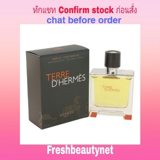 พร้อมส่ง HERMES Terre Dhermes Pure Pefume Spray 75ML