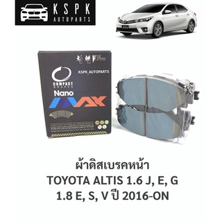 ผ้าเบรค/ผ้าดิสเบรคหน้า โตโยต้าอัลติส 1.6 J,E,G / 1.8 E,S,V  ปี 2016-ON/ DNX830