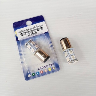 หลอดไฟเบรค 13SMD แบบกระพริบ สีแดง (2 ตุ่ม) หลอดละ