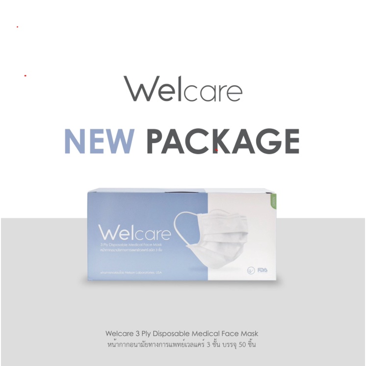 Welcare Mask หน้ากากอนามัยผู้ใหญ่ แบบกล่องบรรจุ 50 ชิ้น
