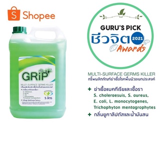 GRIP ผลิตภัณฑ์ทำความสะอาดฆ่าเชื้อ 5 ลิตร ปลอดภัยต่อสัตว์เลี้ยง เด็ก