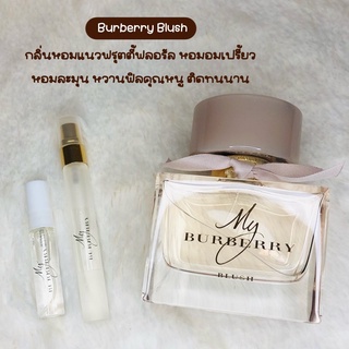 น้ำหอมแบรนด์แบ่งขาย Burberry Blush (EDP)