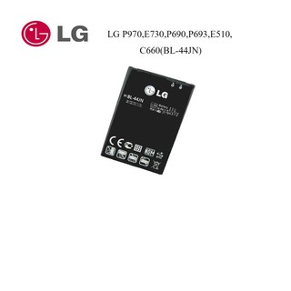 แบตเตอรี่ LG P970,E730,P690,P693,E510,C660(BL-44JN)