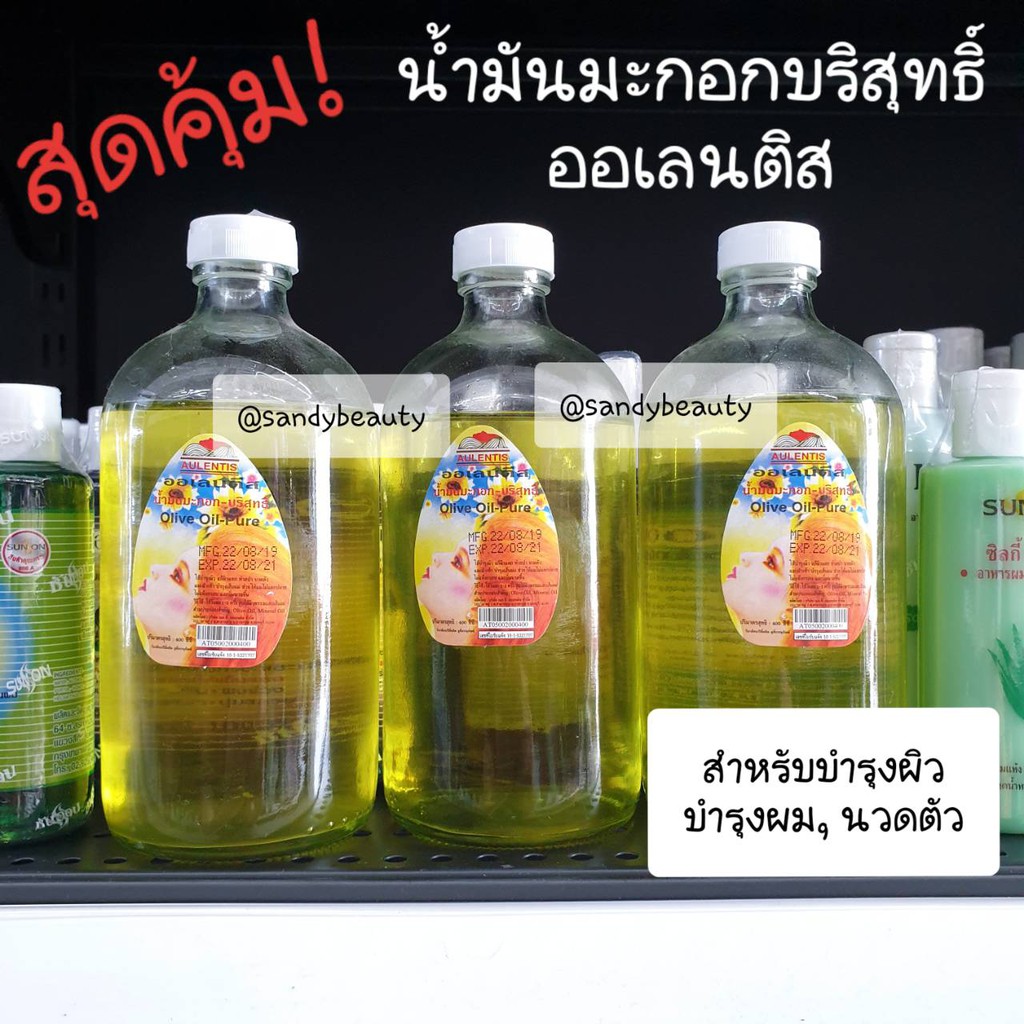 สุดคุ้ม! น้ำมันมะกอกบริสุทธิ์ AULENTIS ออเลนติส ปริมาณ 400CC ใช้บำรุงผิว แก้ผิวแตก บำรุงเส้นผม ช่วยให้ผมไม่แตกปลาย