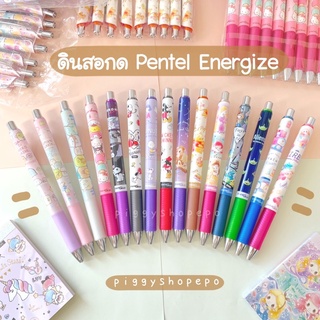 ถูกสุด แถมโค้ดลดเพิ่ม ดินสอกด Pentel Energize เขียนสบายมือ ลิขสิทธิ์แท้ ญี่ปุ่น