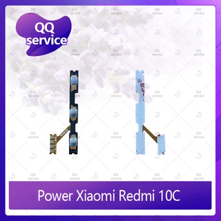 power Xiaomi Redmi 10c อะไหล่แพรสวิตช์ ปิดเปิด Power on-off แพรปิดเปิดเครื่องพร้อมเพิ่ม-ลดเสียง(ได้1ชิ้นค่ะ) QQ service