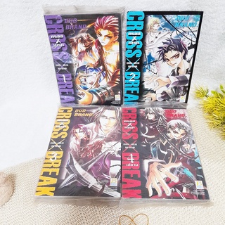 Cross x Break ครอส x เบรก 1-4 จบ