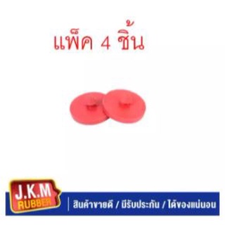 JKM ยางรองปลายแหนบ (แบบจุก) ผลิตจากยางแดงคุณภาพสูง รุ่นหนาพิเศษ สำหรับ รถกะบะ ทั่วไป ยางรอง ยกเว้น TFR ( แพ็ค 4 ชิ้น )