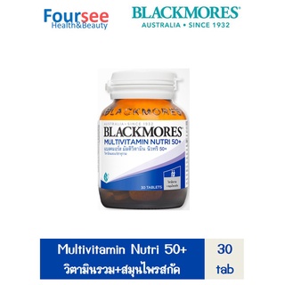 Blackmores Multivitamin Nutri 50+ วิตามินสำหรับผู้สูงอายุ