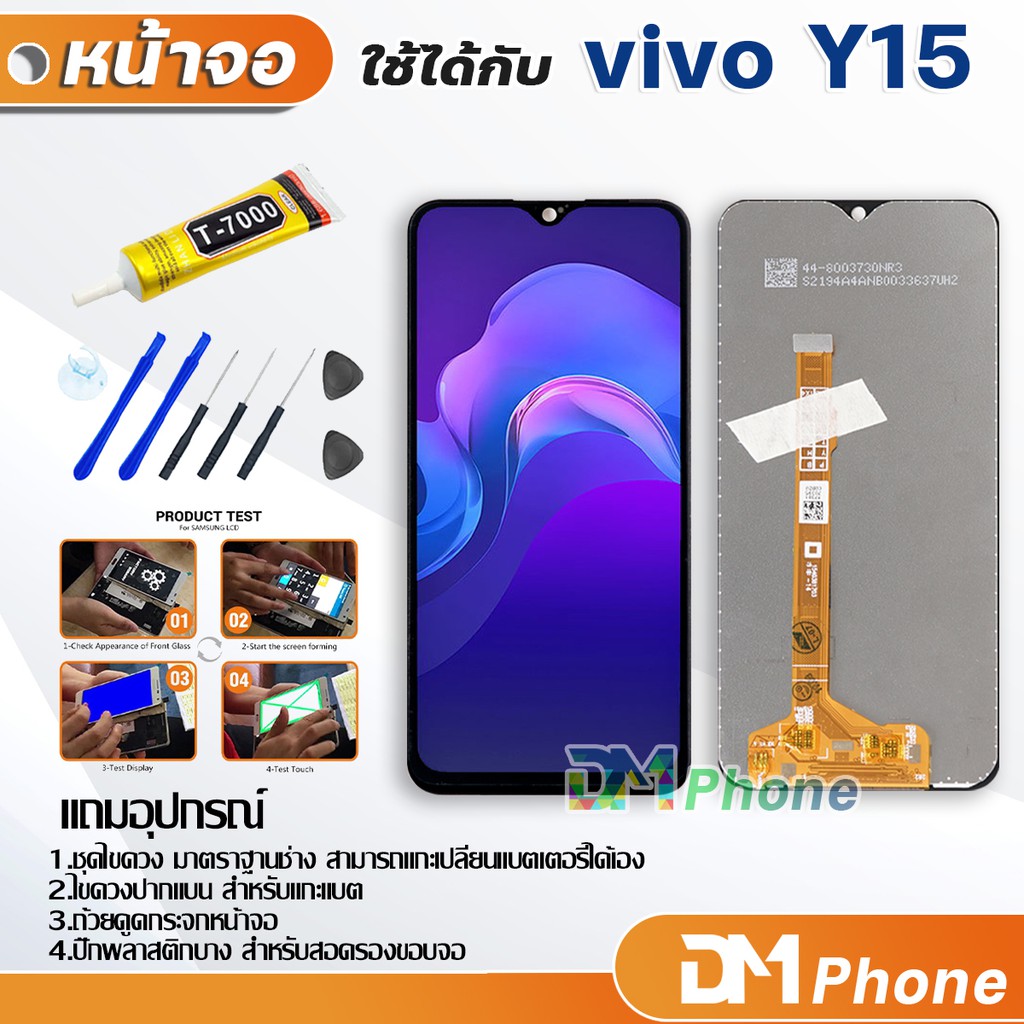 หน้าจอ vivo Y15 หน้าจอ LCD พร้อมทัชสกรีน vivo Y15 LCD Screen Display Touch Panel For vivo Y15