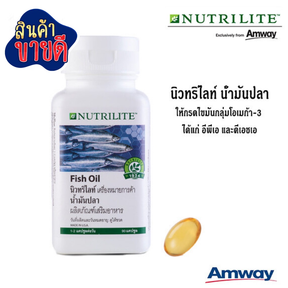 🔥Sale🔥น้ำมันปลา Amway  แอมเวย์ 🇹🇭 30 เม็ด Nutrilite Salmon Omega Fish Oil นิวทริไลท์ น้ำมันปลา ให้กร