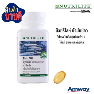 🔥Sale🔥น้ำมันปลา Amway  แอมเวย์ 🇹🇭 90 เม็ด Nutrilite Salmon Omega Fish Oil นิวทริไลท์ น้ำมันปลา ให้กรดไขมันกลุ่มโอเมก้า-3