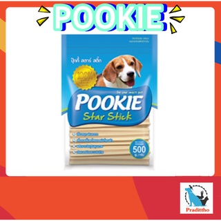 Pookie ปุ๊กกี๊ สตาร์ สติ๊ก รสนม ขนมเพื่อสุขภาพฟันและเหงือกสุนัข 500 กรัม