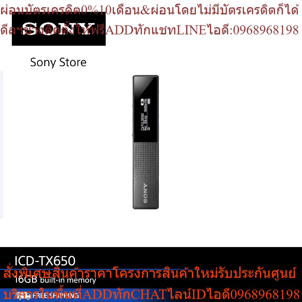 SONY ICD-TX650 Voice Recorder 16 GB