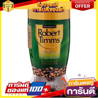 💡ฮิต💡 โรเบิร์ตทิมส์กาแฟสำเร็จรูปพรีเมี่ยมเอสเพรสโซ่ 100กรัม Robert Tims Instant Coffee Premium Espresso 100 g. ⚙HOT⚙