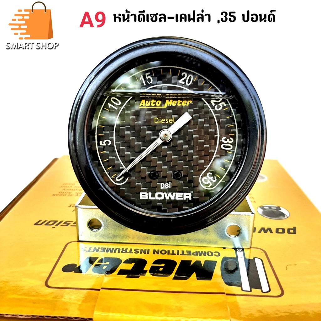 HUD, Speedometers & Gauges 410 บาท วัดบูส วัดบูสหน้าดีเซลเคฟล่า วัดบูสหน้าน้ำมัน 35-60 ปอนด์ออโตมิเตอร์ พร้อมอุปกรณ์สำหรับติดตั้งในกล่อง Automobiles