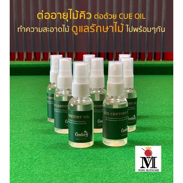 คิวออย น้ำยาทำความสะอาดไม้คิว<p>“><center><h4></h4><p><p><font color=