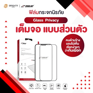 Zeelot ไอโฟน13 ProMax 6.7 แบบกันคนมอง (Privacy)