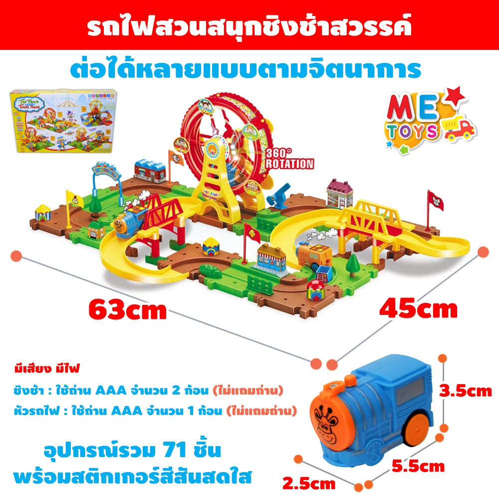 (ใส่โค้ด N6CXKPLS ลด 45 เมื่อครบ 300) METOYS รถไฟสวนสนุก หัวรถไฟวิ่งราง รถไฟของเล่น รถไฟใส่ถ่าน