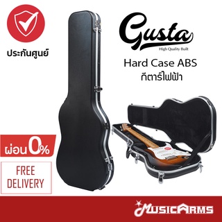 Guitar Hard Case กล่องเคสกีต้าร์ไฟฟ้า GE-EABS (ฮาร์ดเคสกีตาร์ / กล่องใส่กีตาร์) Music Arms