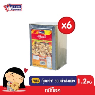 [ยกลังx6ปี๊บ รวมค่าส่งแล้ว] VFOODS วีฟู้ดส์ ขนมปังปี๊บบิสกิตหมีสอดไส้ครีมรสช็อคโกแลต 1.2 กิโลกรัม (1ลัง=6ปี๊บ) *หน่วยเป็นลัง*