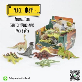 Animal Zone Stretchy Dinosaurs แพ็ค 8 ตัว