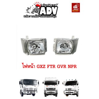 ไฟหน้า อีซูซุ ISUZU GXZ360,FXZ360, GVR300 ,GVR240 ,FTR,,NPR,NQR,NMR,NLR DEPO นำเข้าไต้หวัน ,ไฟหน้า อีซูซุ360,Isuzu360